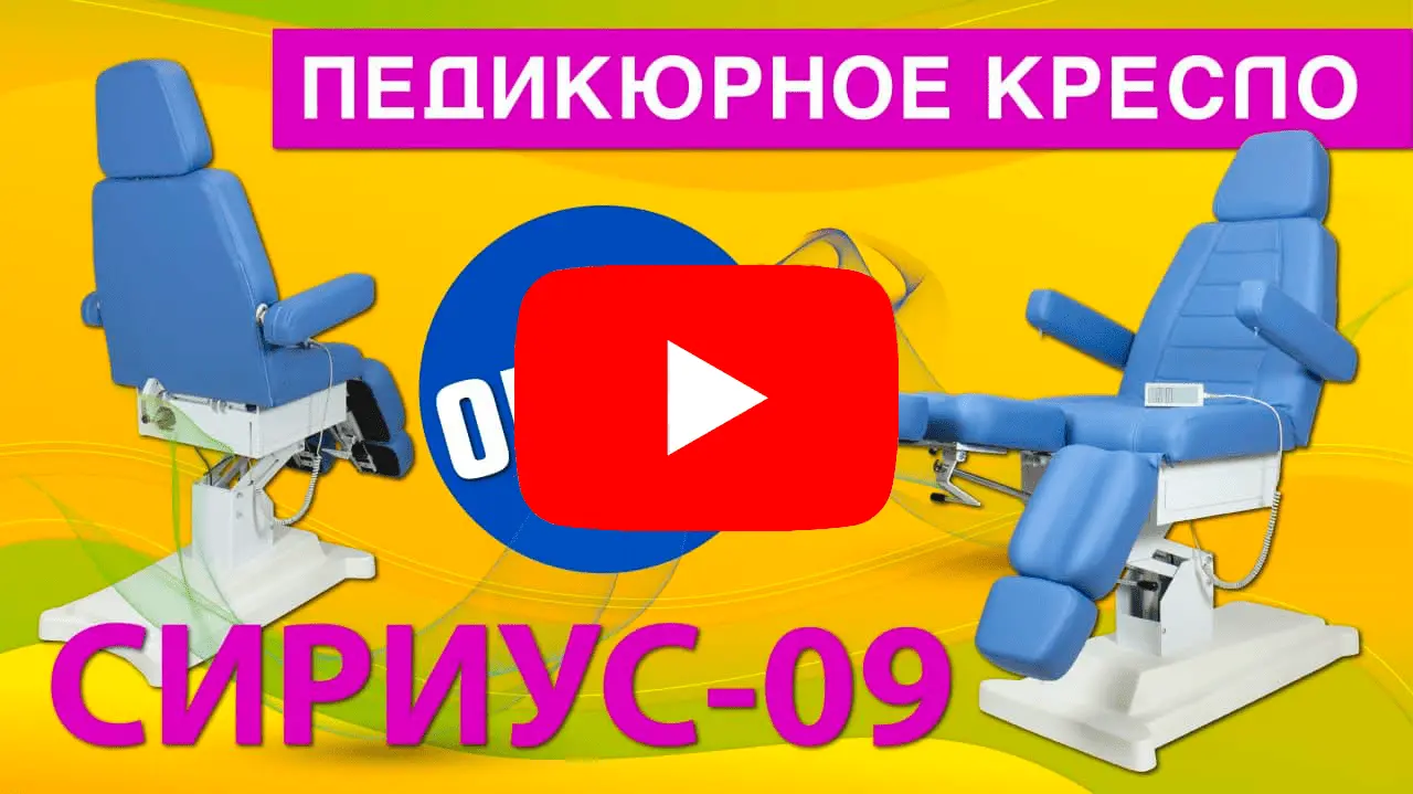 Педикюрное кресло Сириус-09 (Элегия-2В) Белый - 2