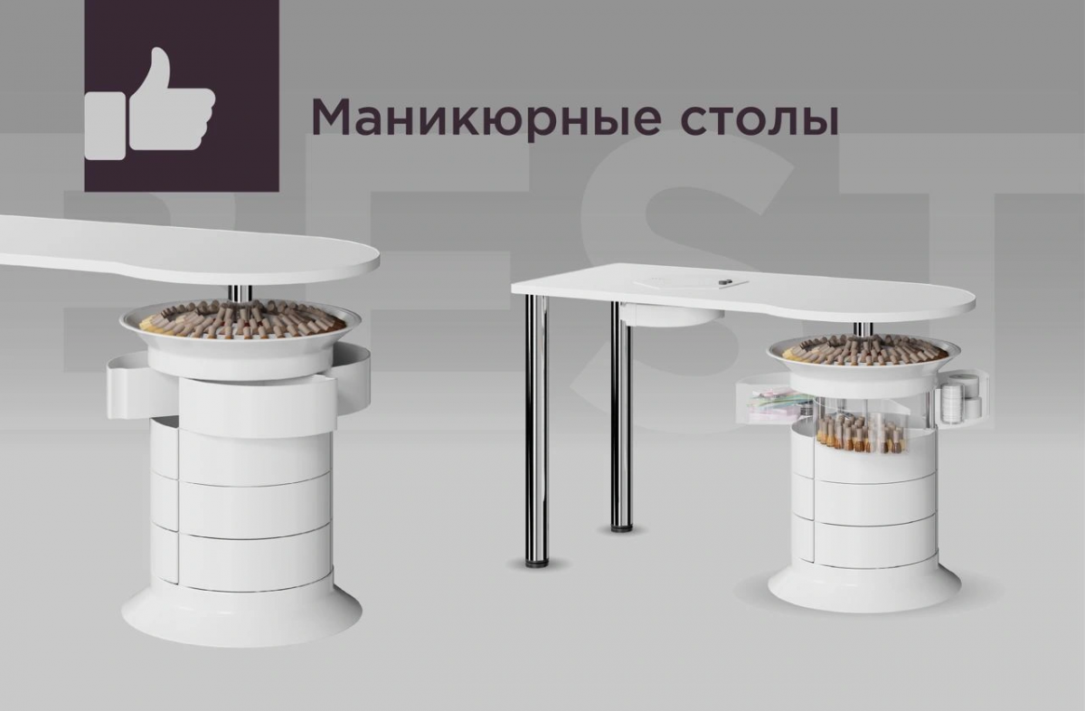 Маникюрный стол от производственной компании Мэдисон