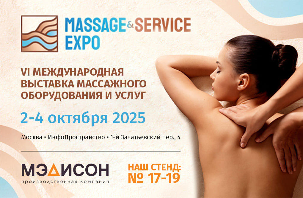       MASSAGE SERVICE EXPO