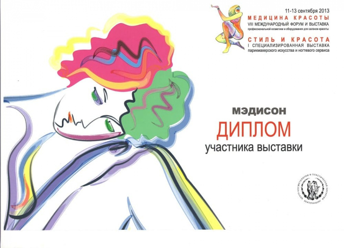 Екатеринбург Медицина красоты