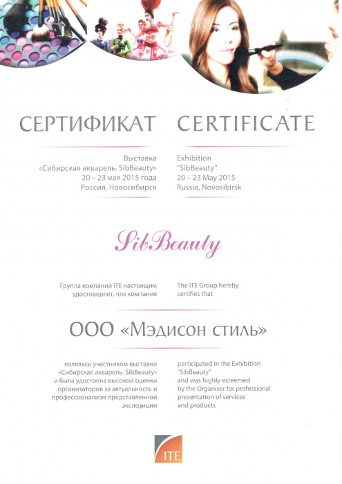 Новосибирск, май 2015