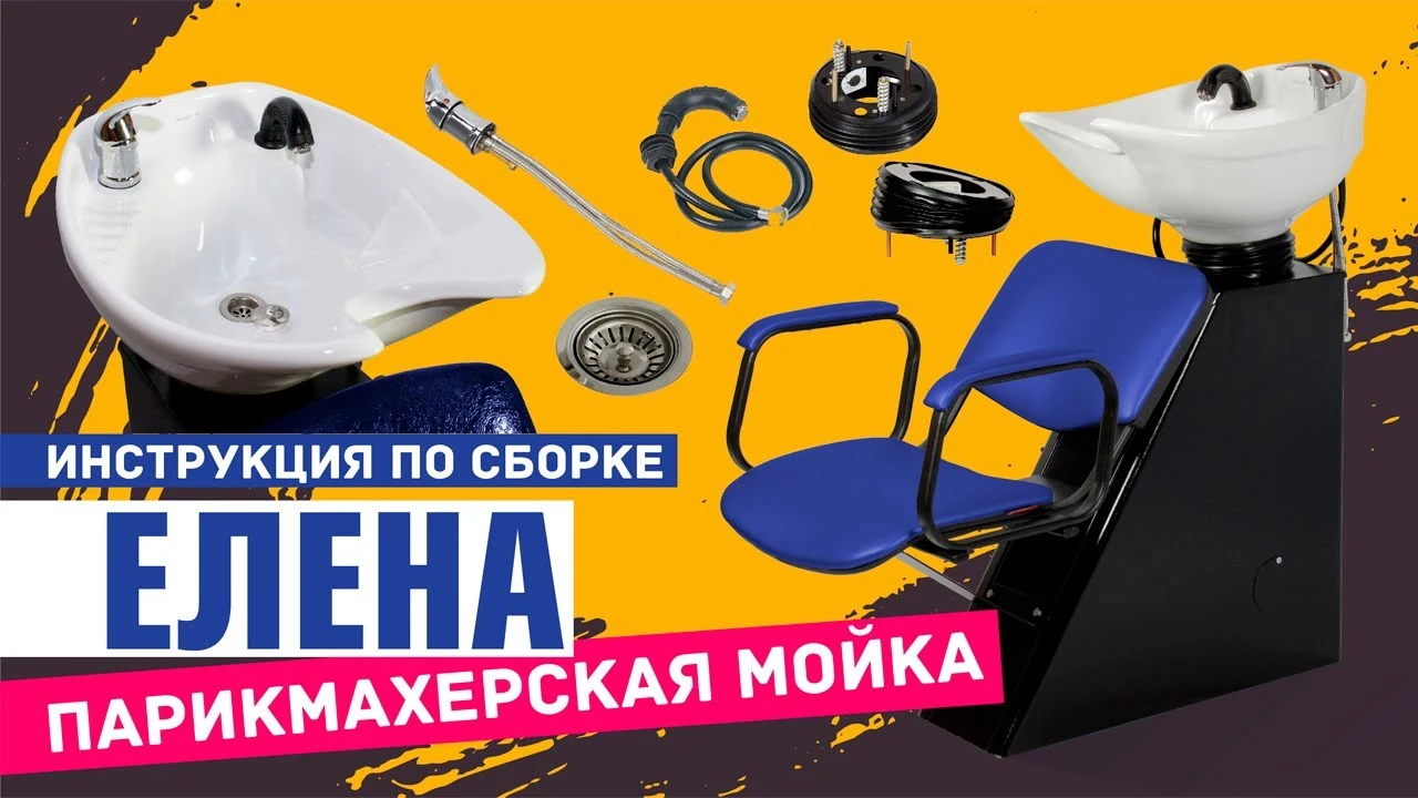 Парикмахерская мойка ЕЛЕНА с креслом КОНТАКТ Серебристый - 2