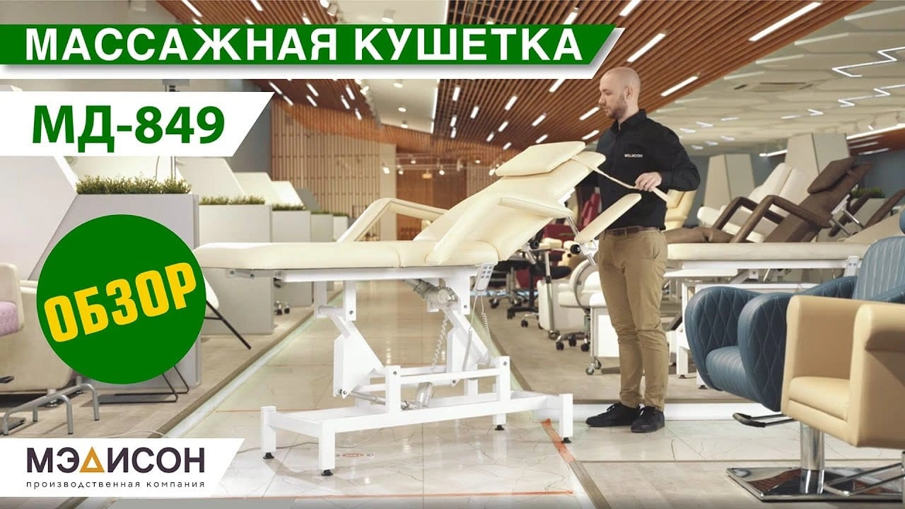 Кушетка массажная МД-849 (Элегия-3А) Коралловый №77, 3 мотора - 2