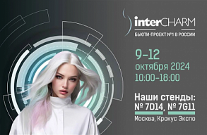 Выставка InterCharm 2024