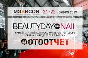 BEAUTYDAY Pro Nail в г. Екатеринбург